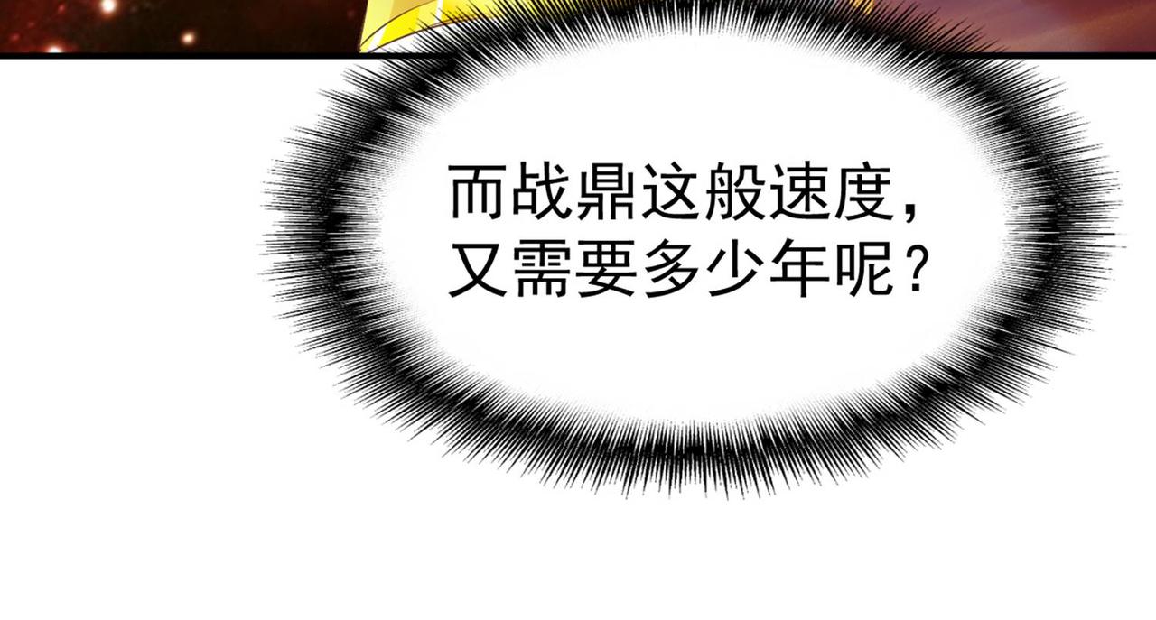 【战鼎】漫画-（第49话 结盟寻宝）章节漫画下拉式图片-22.jpg