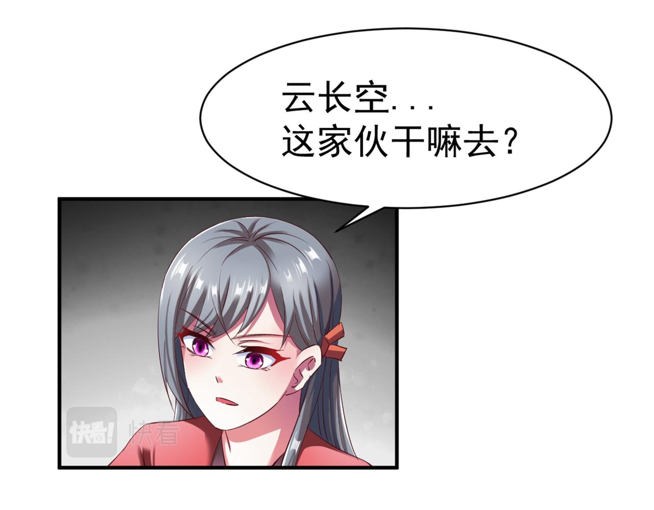 《战鼎》漫画最新章节第49话 结盟寻宝免费下拉式在线观看章节第【3】张图片