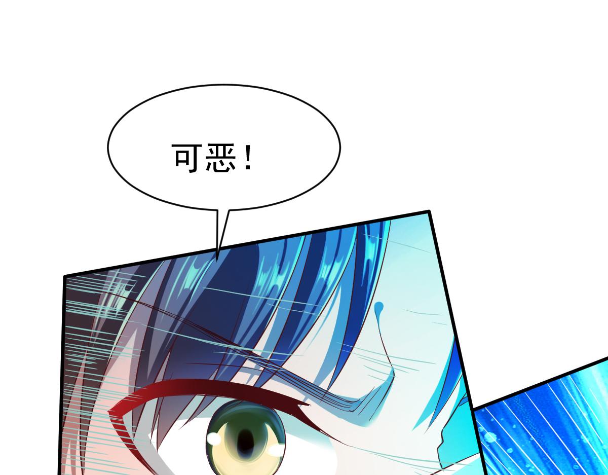 《战鼎》漫画最新章节第50话 报仇的秦雨霏免费下拉式在线观看章节第【13】张图片