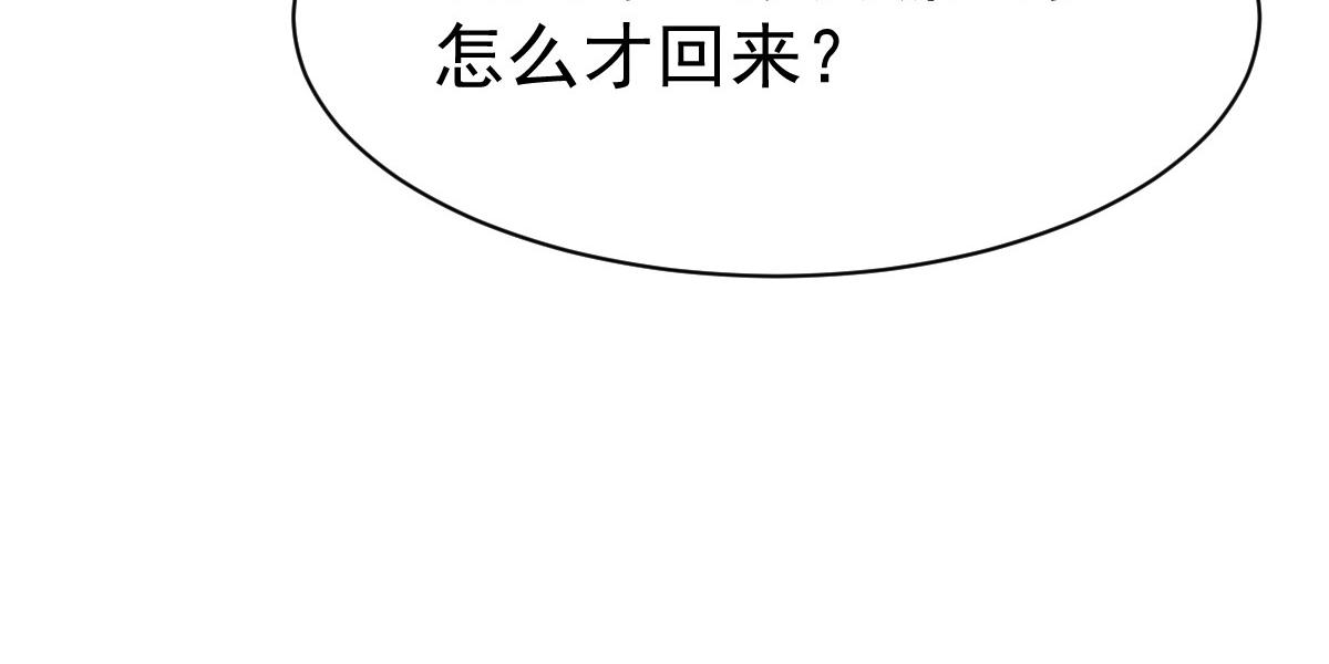 【战鼎】漫画-（第51话 暴怒的女人）章节漫画下拉式图片-31.jpg