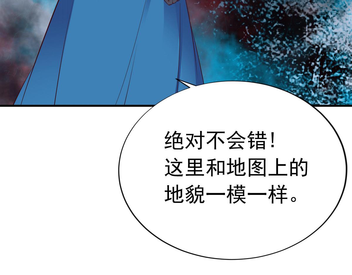 《战鼎》漫画最新章节第53话 宝藏到手免费下拉式在线观看章节第【11】张图片