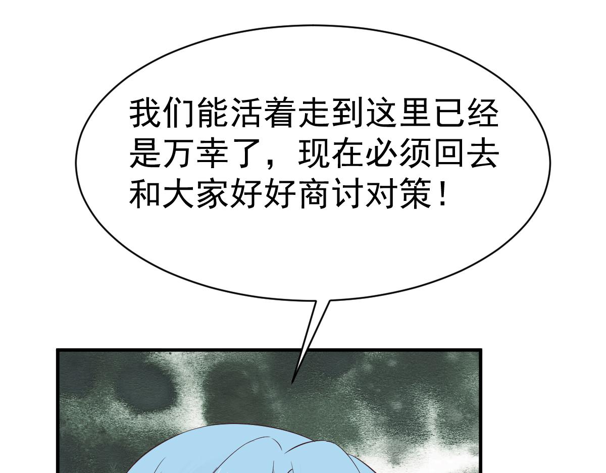 【战鼎】漫画-（第55话 宝藏的守护兽）章节漫画下拉式图片-19.jpg