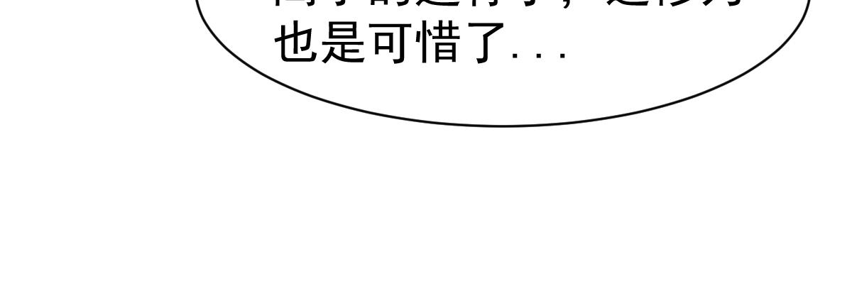 【战鼎】漫画-（第58话 暗度陈仓）章节漫画下拉式图片-17.jpg