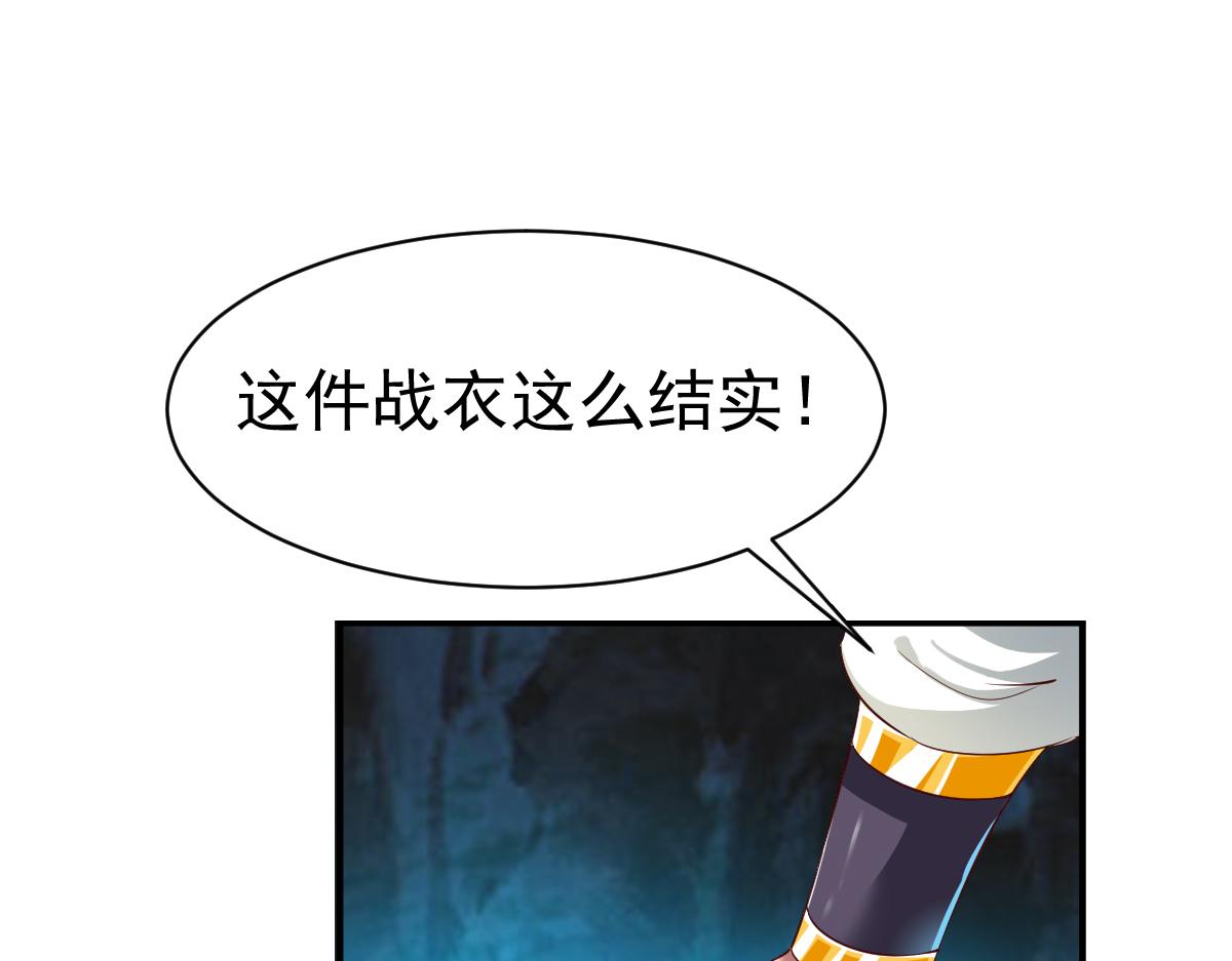 《战鼎》漫画最新章节第58话 暗度陈仓免费下拉式在线观看章节第【18】张图片