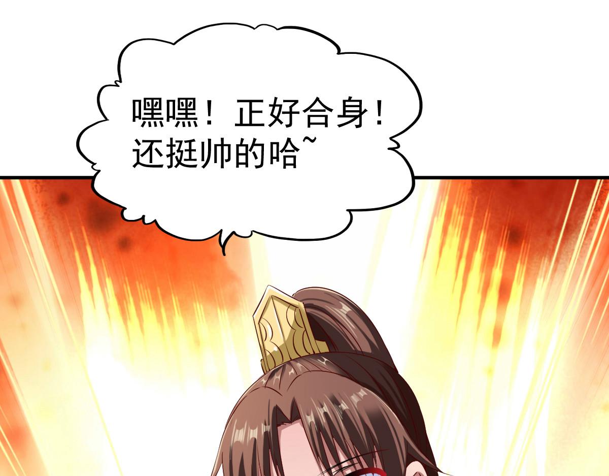 《战鼎》漫画最新章节第58话 暗度陈仓免费下拉式在线观看章节第【26】张图片