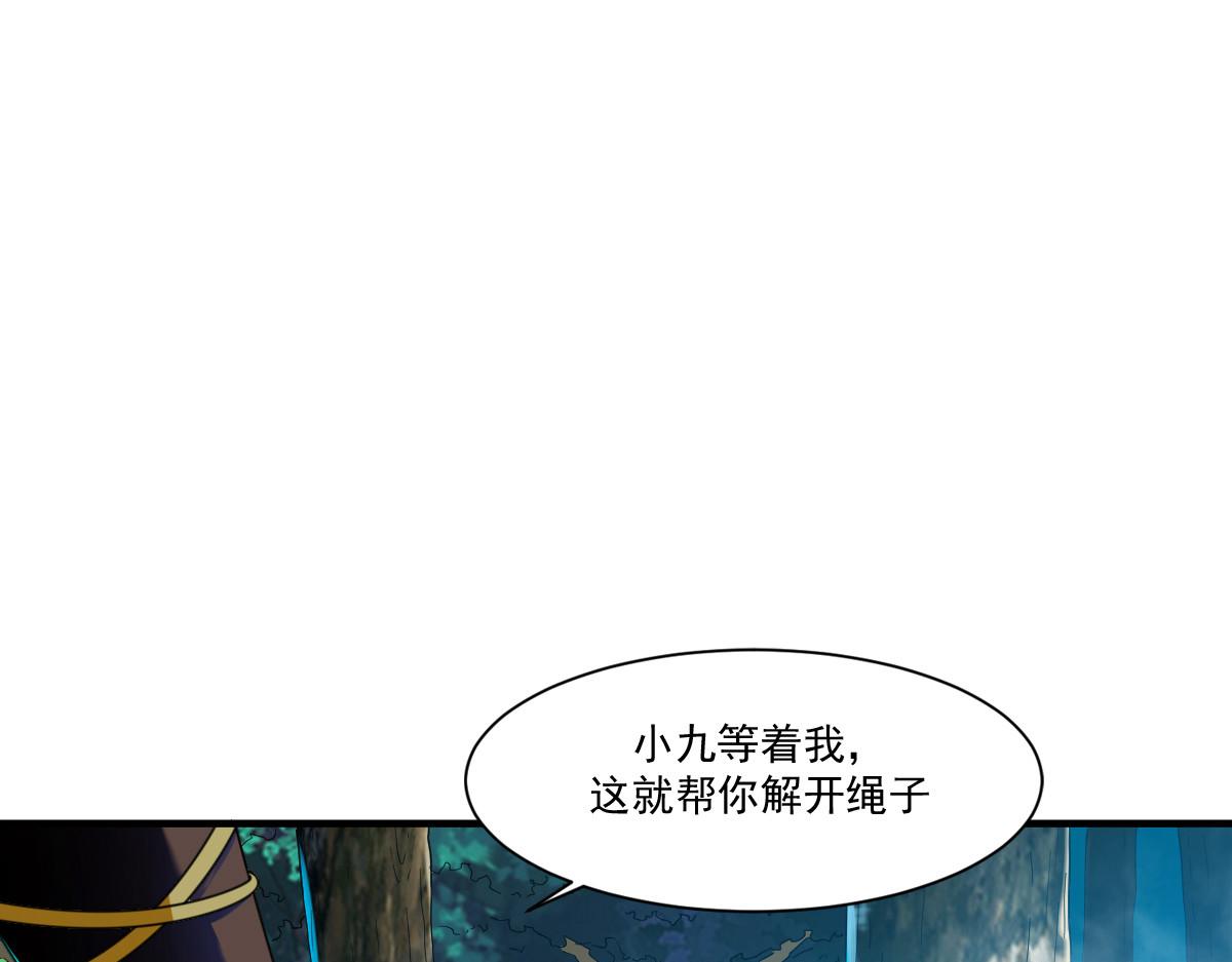 《战鼎》漫画最新章节第6话 敢偷看人洗澡？免费下拉式在线观看章节第【11】张图片