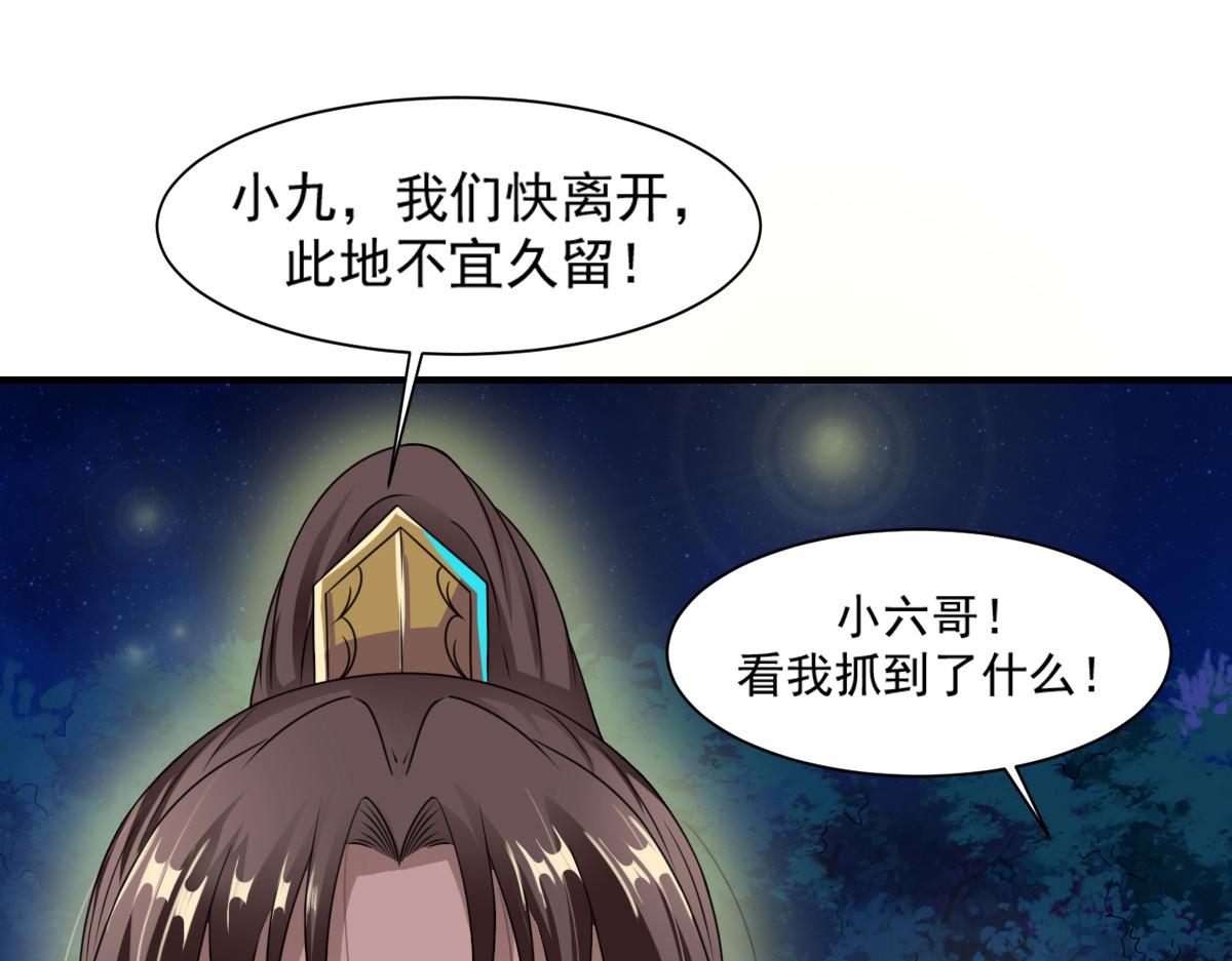 《战鼎》漫画最新章节第6话 敢偷看人洗澡？免费下拉式在线观看章节第【21】张图片