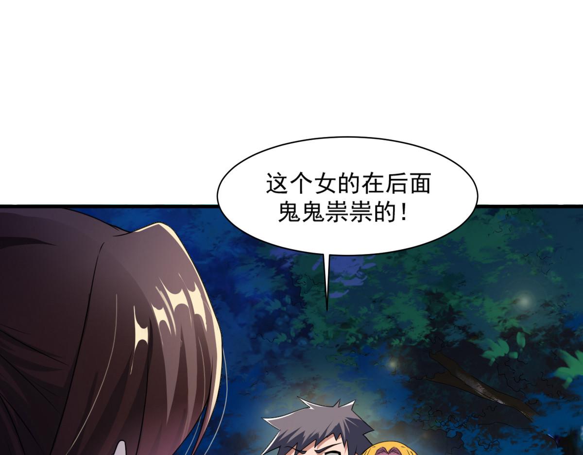 《战鼎》漫画最新章节第6话 敢偷看人洗澡？免费下拉式在线观看章节第【26】张图片