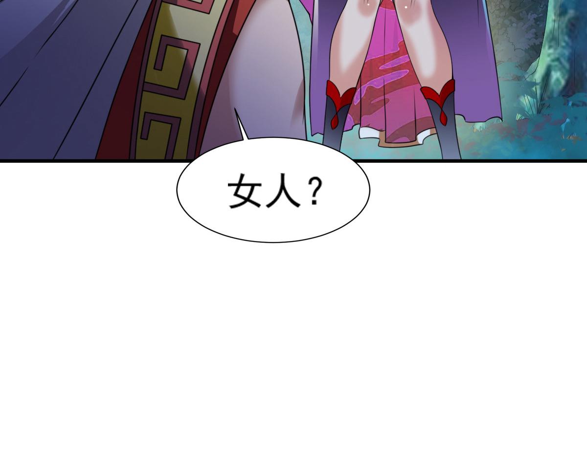 《战鼎》漫画最新章节第6话 敢偷看人洗澡？免费下拉式在线观看章节第【28】张图片