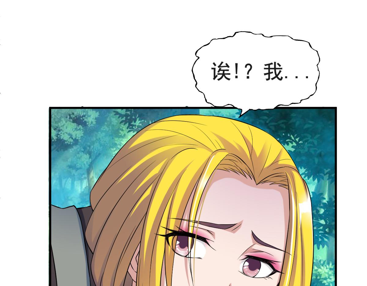 《战鼎》漫画最新章节第6话 敢偷看人洗澡？免费下拉式在线观看章节第【35】张图片