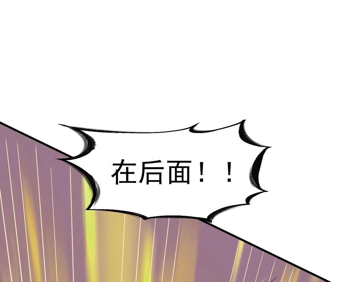 【战鼎】漫画-（第62话 争分夺秒抢夺宝树）章节漫画下拉式图片-24.jpg
