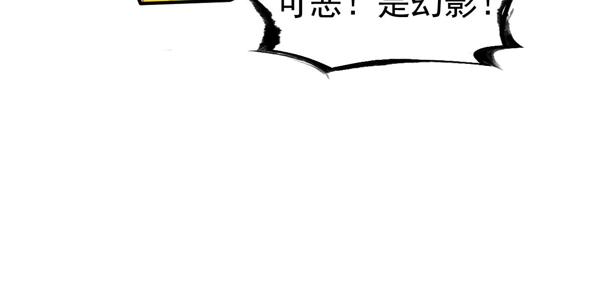 《战鼎》漫画最新章节第62话 争分夺秒抢夺宝树免费下拉式在线观看章节第【29】张图片