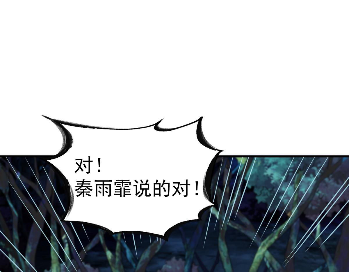 《战鼎》漫画最新章节第64话 金属性转化!免费下拉式在线观看章节第【24】张图片