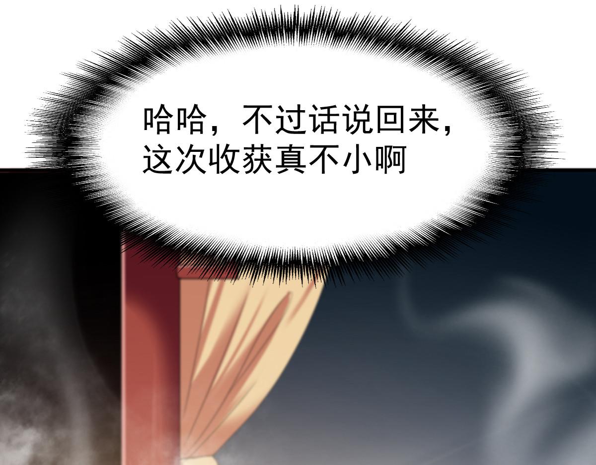 《战鼎》漫画最新章节第64话 金属性转化!免费下拉式在线观看章节第【31】张图片