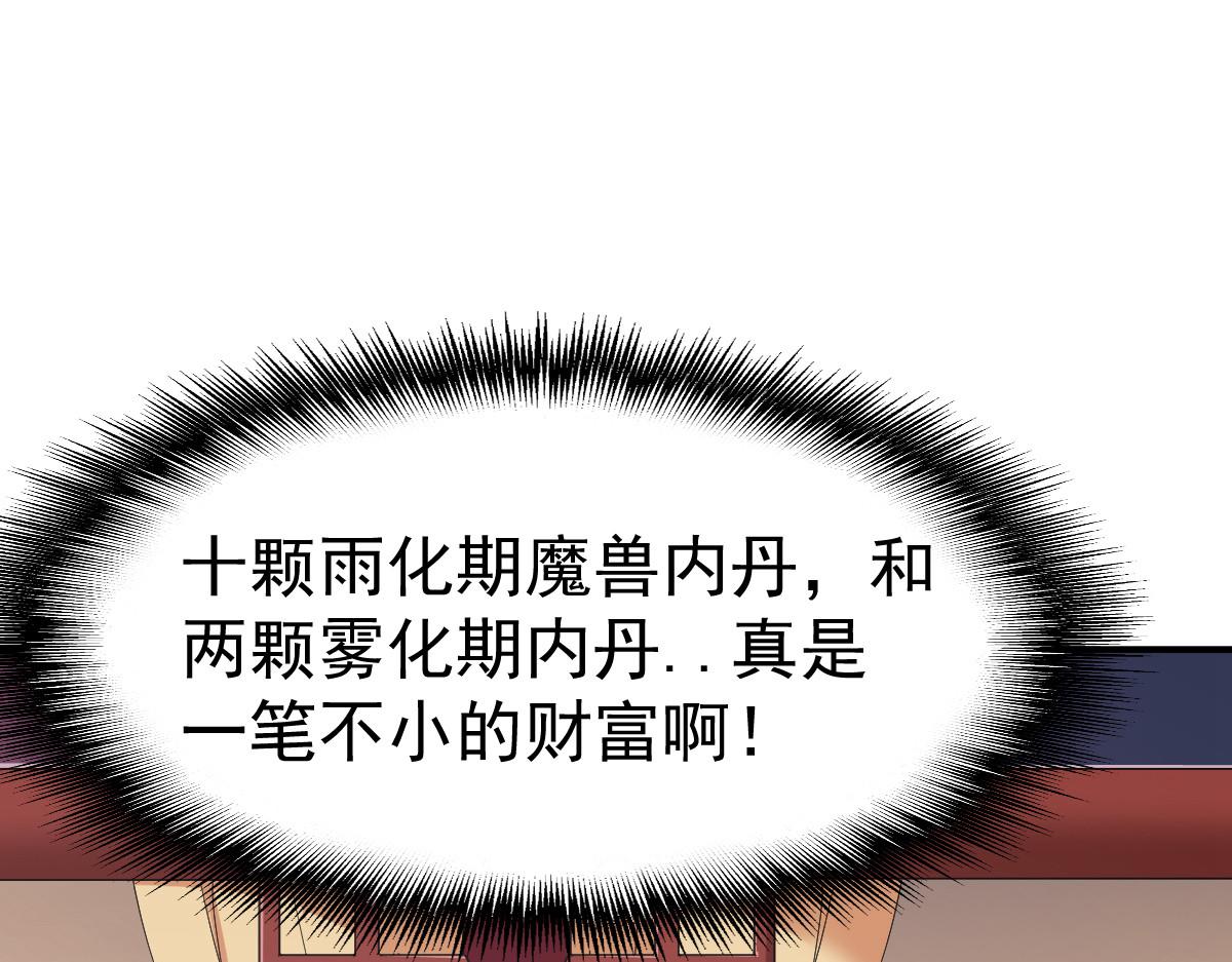 《战鼎》漫画最新章节第64话 金属性转化!免费下拉式在线观看章节第【34】张图片