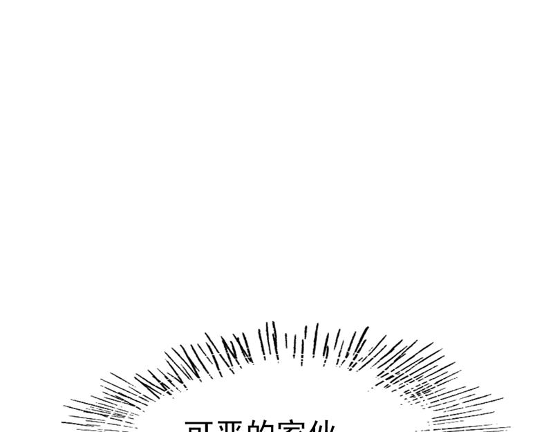【战鼎】漫画-（第67话 目标冰蓝城）章节漫画下拉式图片-3.jpg