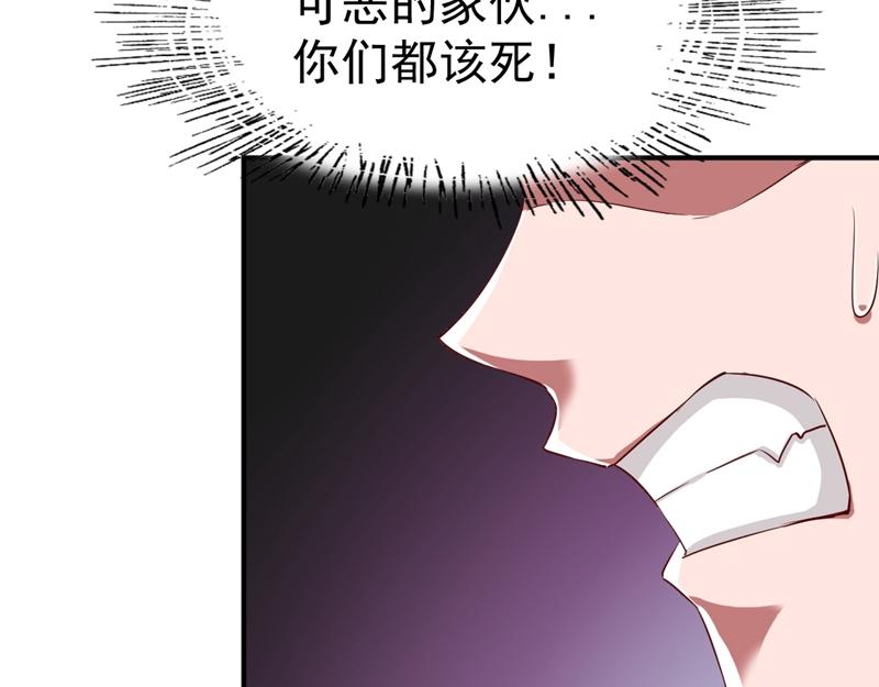 《战鼎》漫画最新章节第67话 目标冰蓝城免费下拉式在线观看章节第【4】张图片