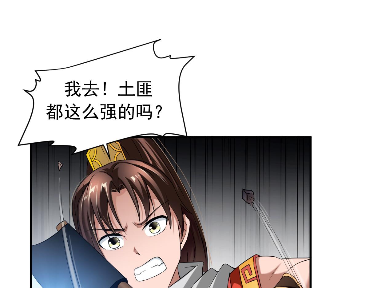 《战鼎》漫画最新章节第7话 土匪夜袭佣兵团免费下拉式在线观看章节第【12】张图片