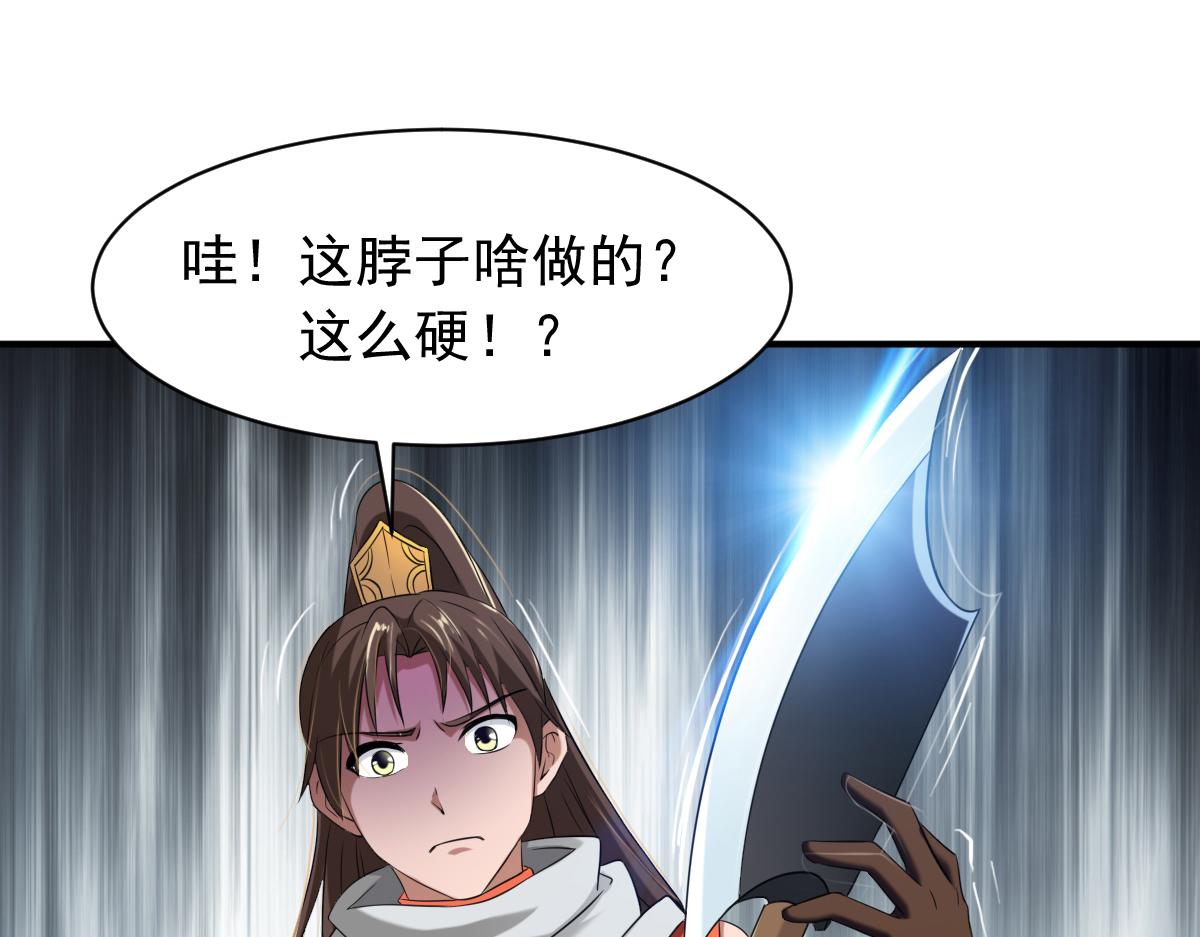 《战鼎》漫画最新章节第7话 土匪夜袭佣兵团免费下拉式在线观看章节第【28】张图片