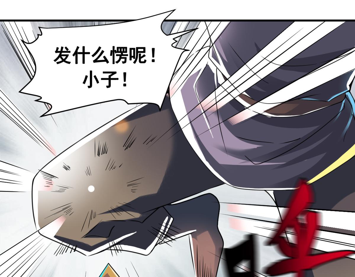 《战鼎》漫画最新章节第7话 土匪夜袭佣兵团免费下拉式在线观看章节第【31】张图片