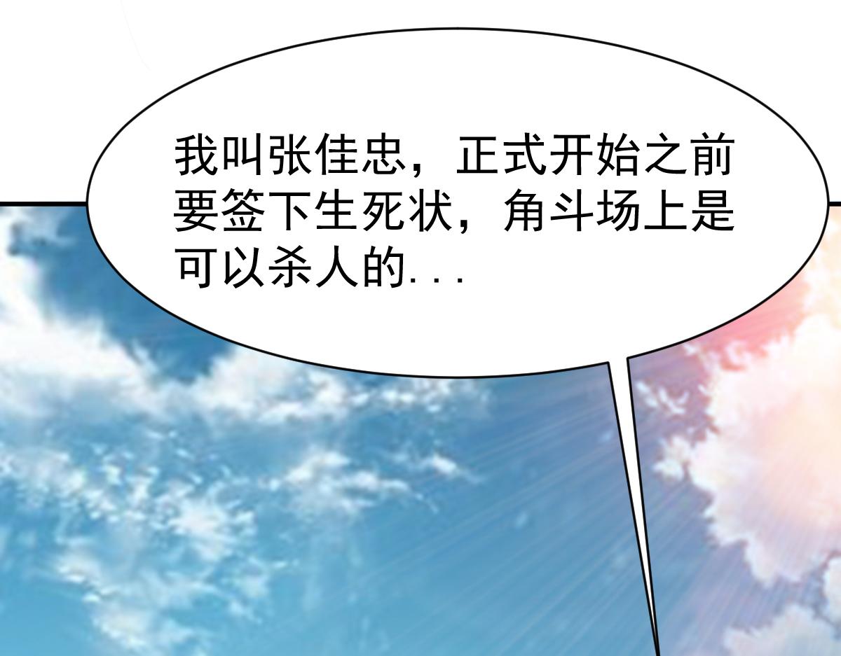 《战鼎》漫画最新章节第70话 叫爸爸免费下拉式在线观看章节第【26】张图片