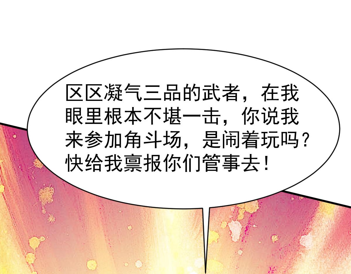 《战鼎》漫画最新章节第70话 叫爸爸免费下拉式在线观看章节第【3】张图片