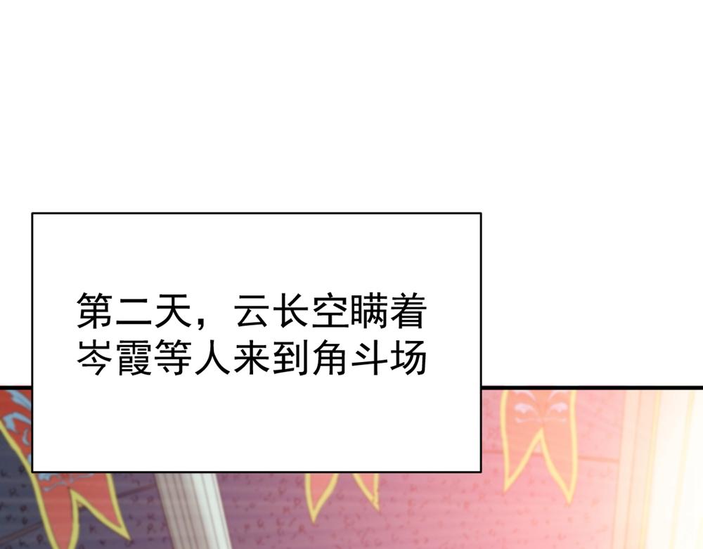 【战鼎】漫画-（第71话 角斗生死状）章节漫画下拉式图片-3.jpg