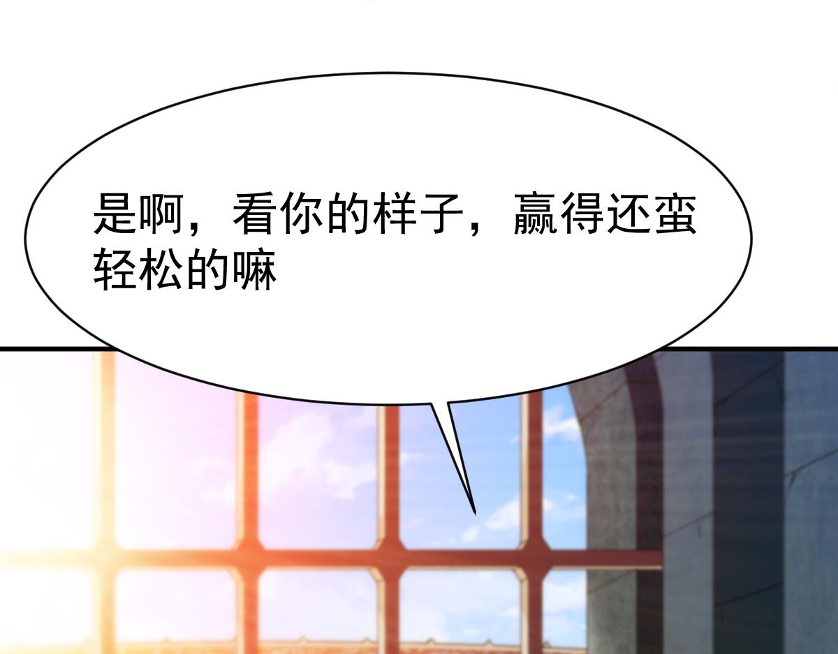 《战鼎》漫画最新章节第73话 反杀免费下拉式在线观看章节第【23】张图片