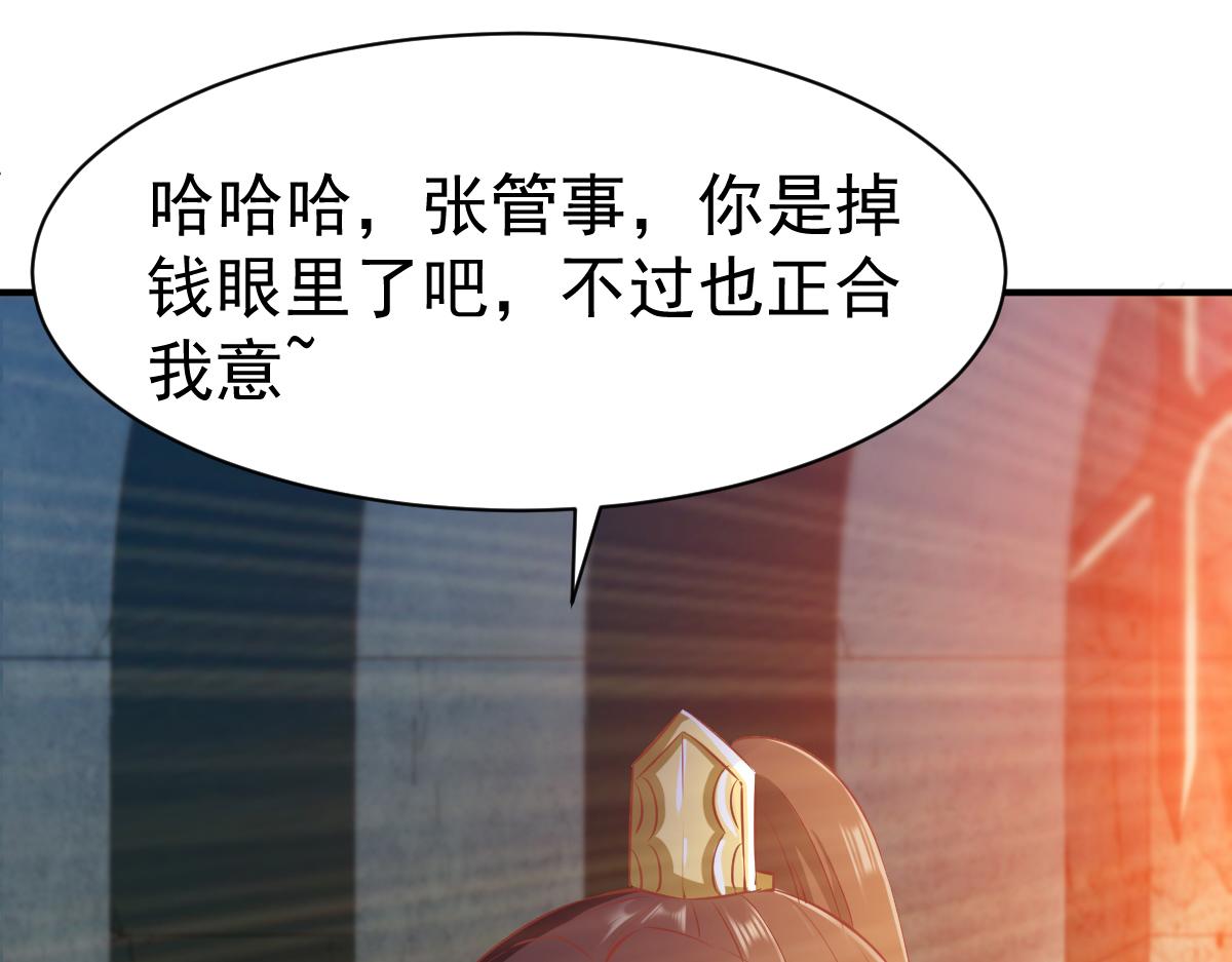 《战鼎》漫画最新章节第73话 反杀免费下拉式在线观看章节第【27】张图片