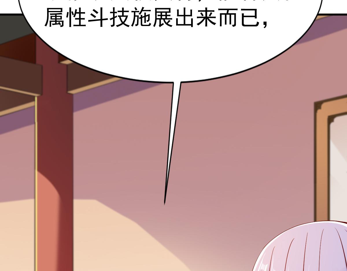 《战鼎》漫画最新章节第74话 五属性暴露!？免费下拉式在线观看章节第【24】张图片