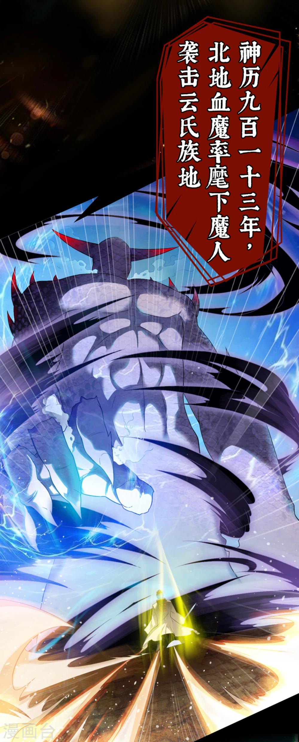 《战鼎》漫画最新章节第75话 古卷青龙免费下拉式在线观看章节第【2】张图片