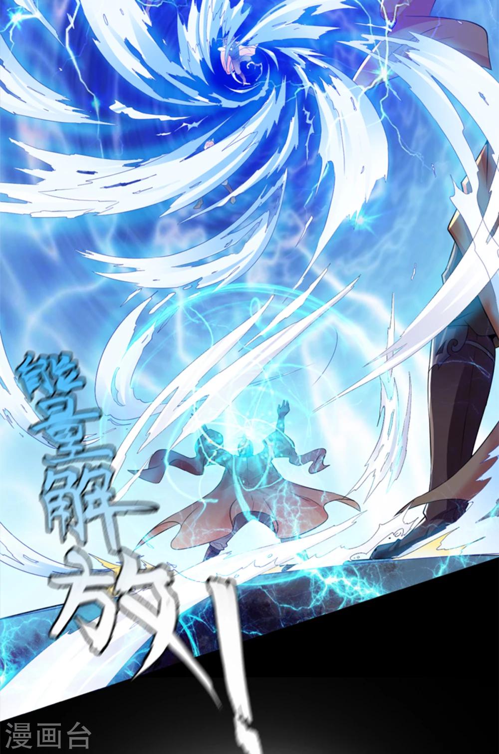 《战鼎》漫画最新章节第75话 古卷青龙免费下拉式在线观看章节第【7】张图片