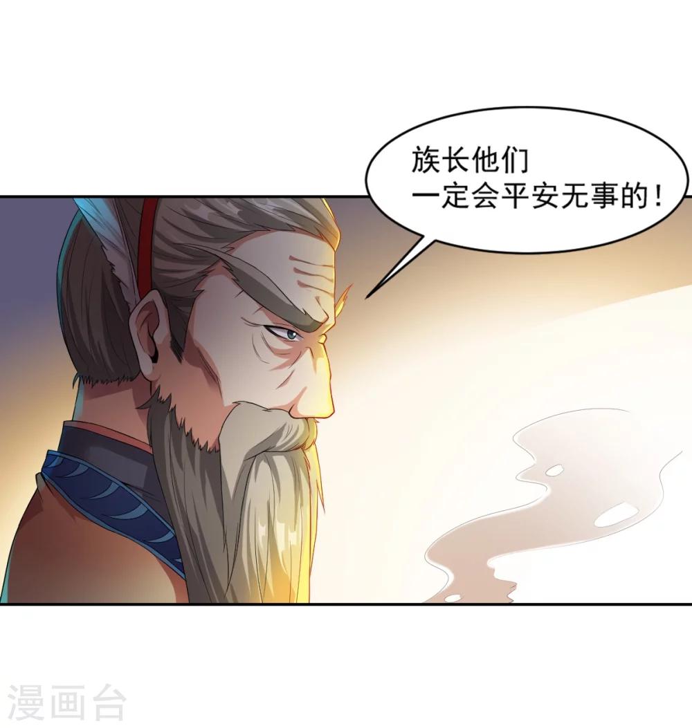 《战鼎》漫画最新章节第77话 三方会面免费下拉式在线观看章节第【21】张图片