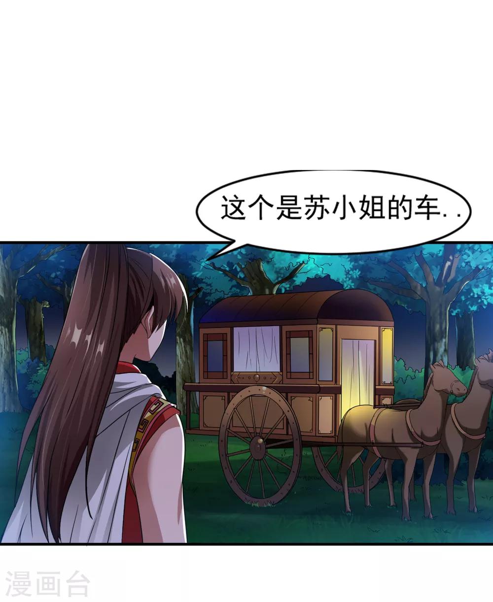 《战鼎》漫画最新章节第79话 虚丹期的陪练免费下拉式在线观看章节第【15】张图片