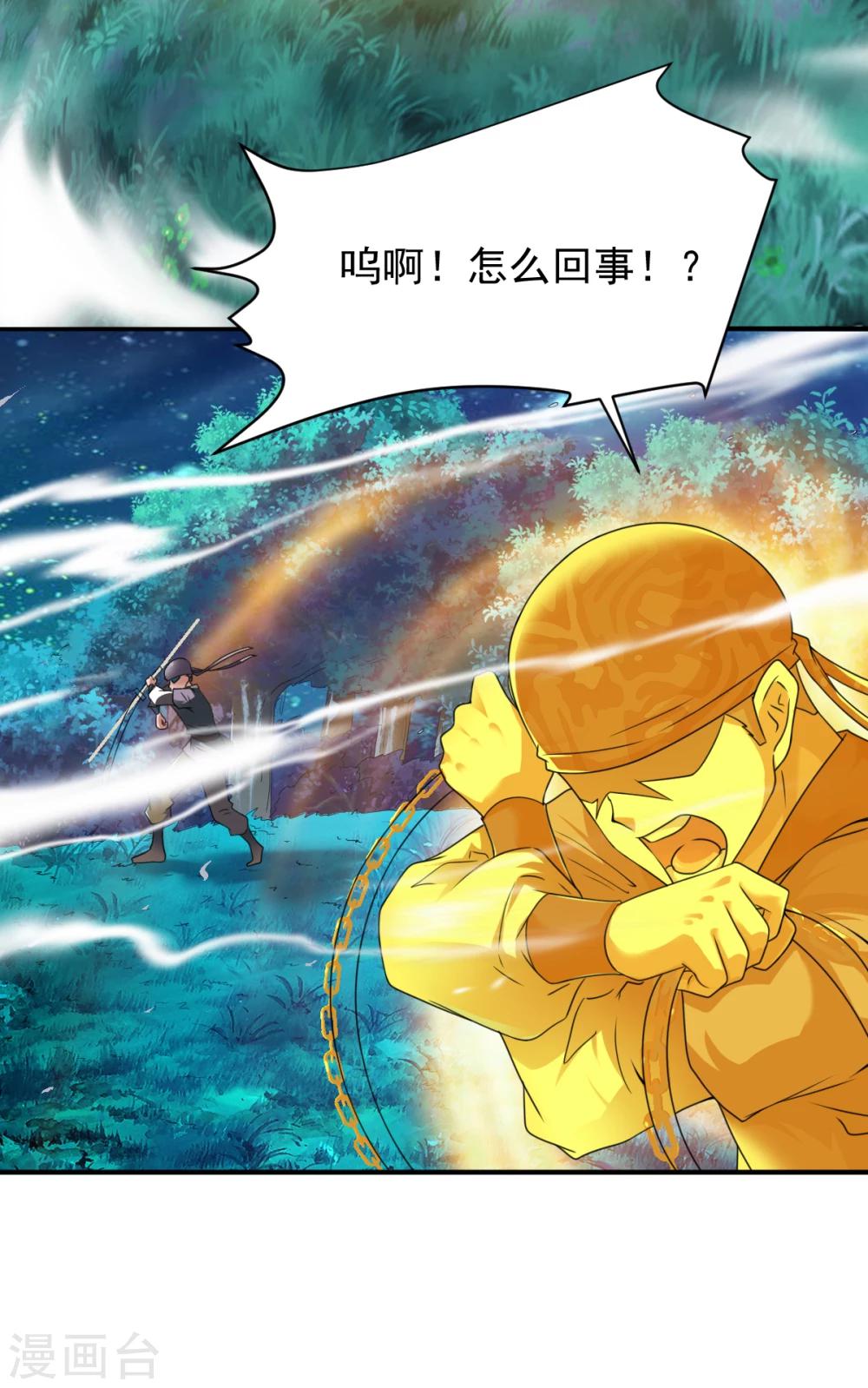 【战鼎】漫画-（第82话 最年轻的百战王!）章节漫画下拉式图片-20.jpg