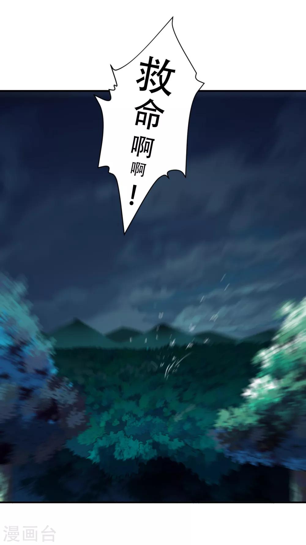 《战鼎》漫画最新章节第83话 云假沉威免费下拉式在线观看章节第【2】张图片