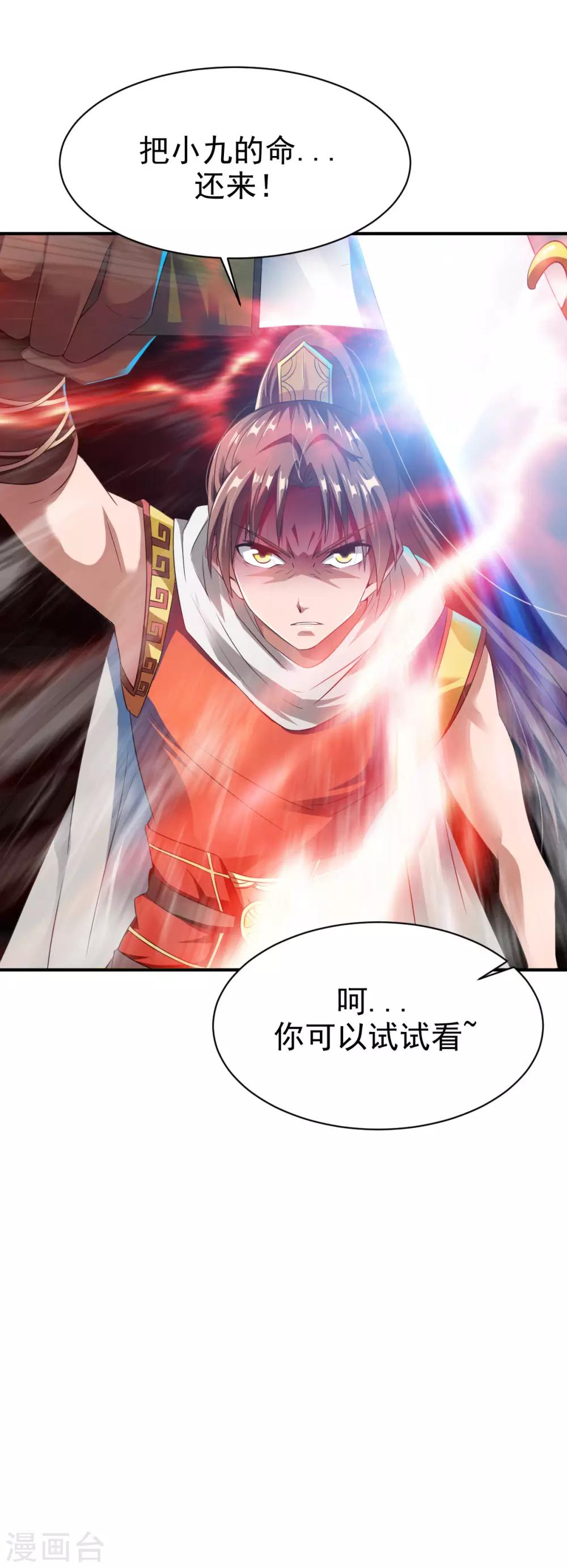 《战鼎》漫画最新章节第83话 云假沉威免费下拉式在线观看章节第【21】张图片