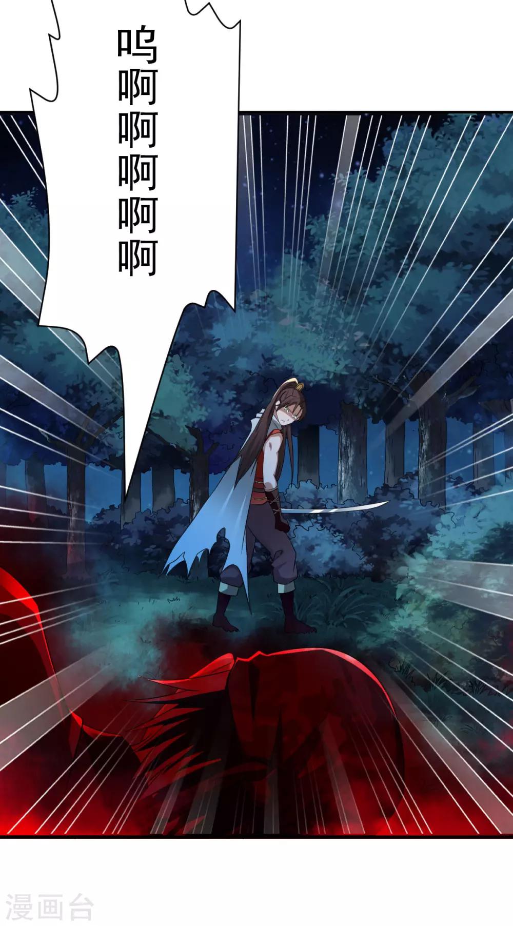 《战鼎》漫画最新章节第83话 云假沉威免费下拉式在线观看章节第【27】张图片