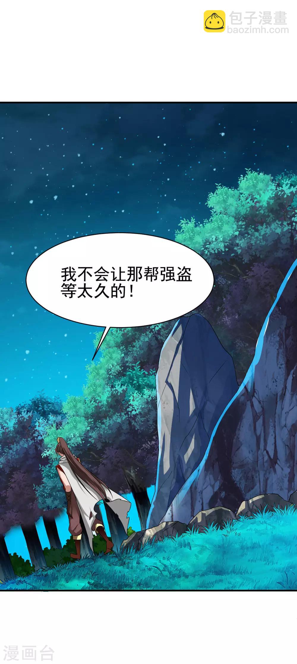 《战鼎》漫画最新章节第84话 万众瞩目免费下拉式在线观看章节第【28】张图片