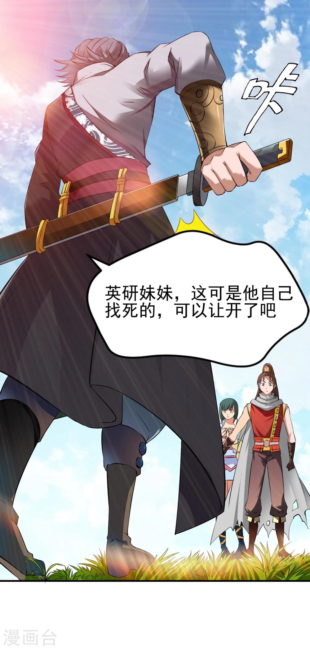 《战鼎》漫画最新章节第87话 6倍资产免费下拉式在线观看章节第【13】张图片