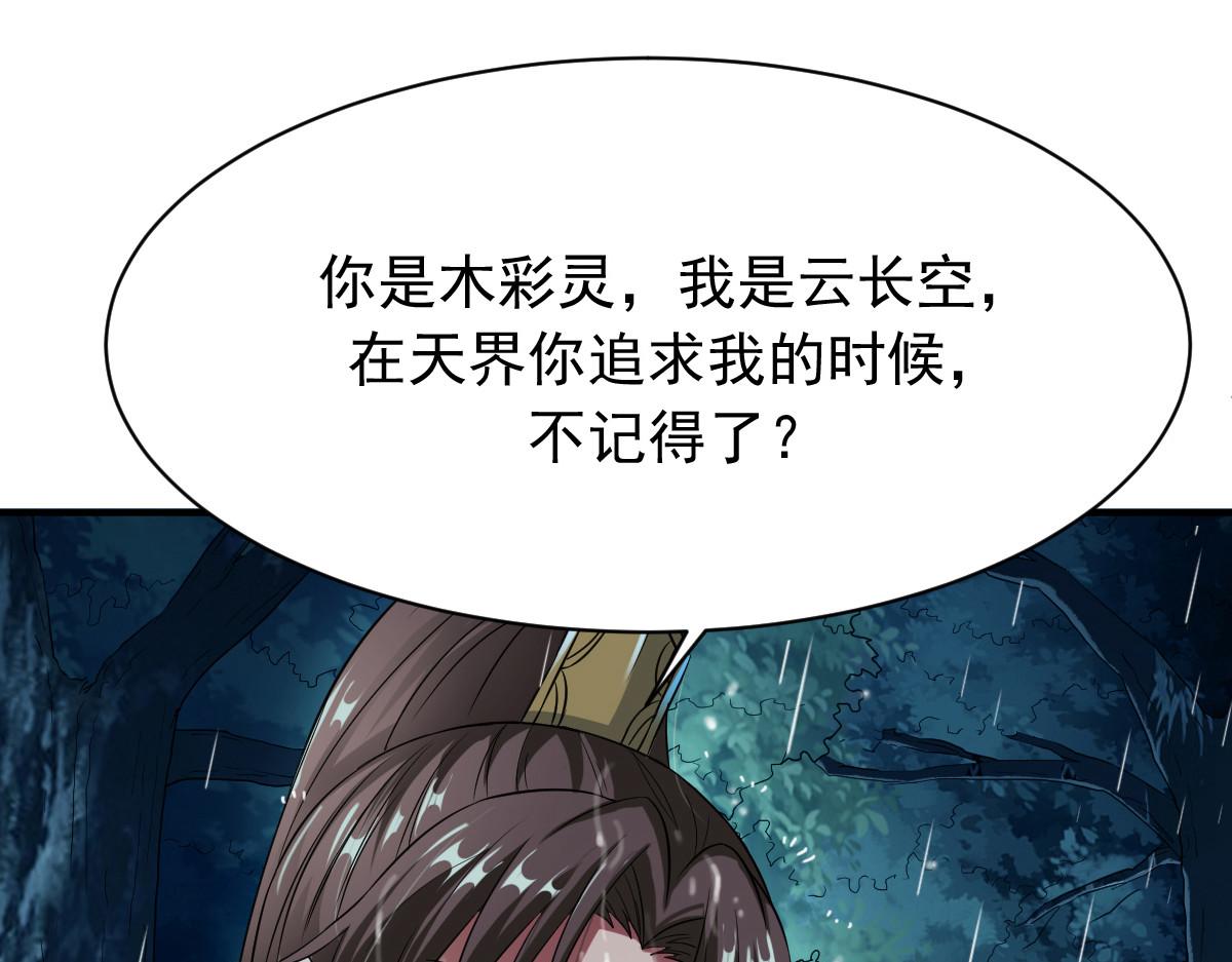 《战鼎》漫画最新章节第9话 森林血夜，初试神力免费下拉式在线观看章节第【21】张图片