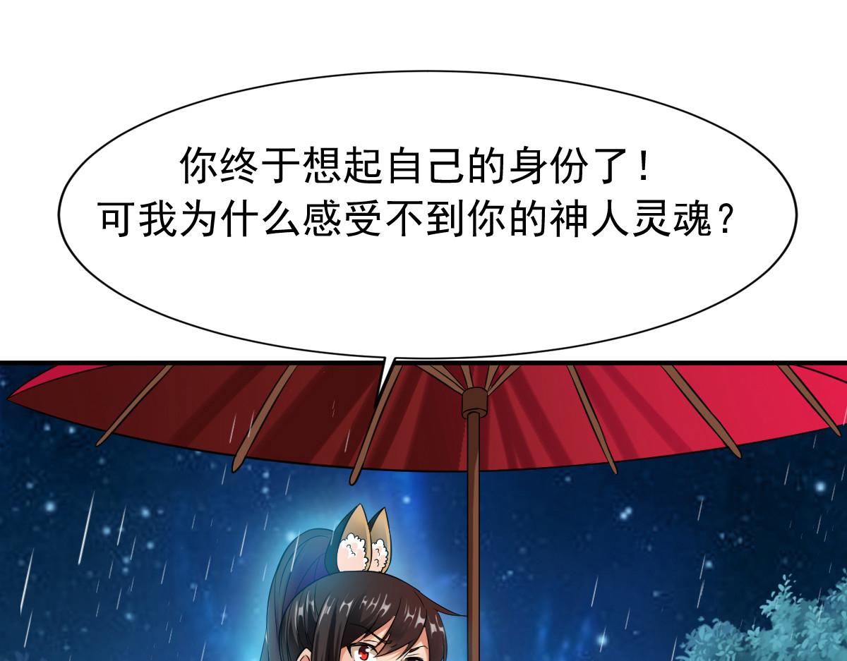 《战鼎》漫画最新章节第9话 森林血夜，初试神力免费下拉式在线观看章节第【24】张图片