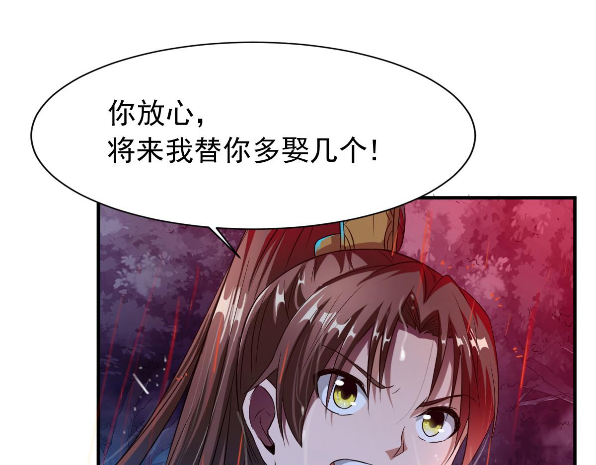 《战鼎》漫画最新章节第9话 森林血夜，初试神力免费下拉式在线观看章节第【6】张图片