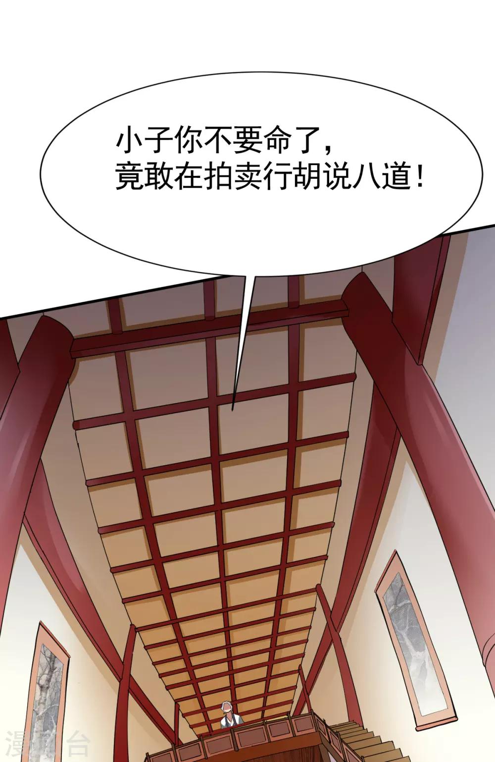 《战鼎》漫画最新章节第90话 再遇狼苜免费下拉式在线观看章节第【11】张图片