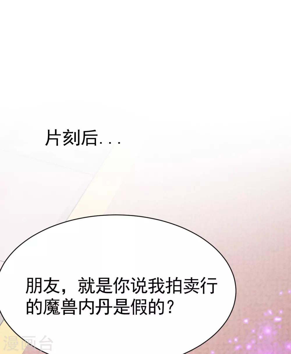 《战鼎》漫画最新章节第90话 再遇狼苜免费下拉式在线观看章节第【16】张图片