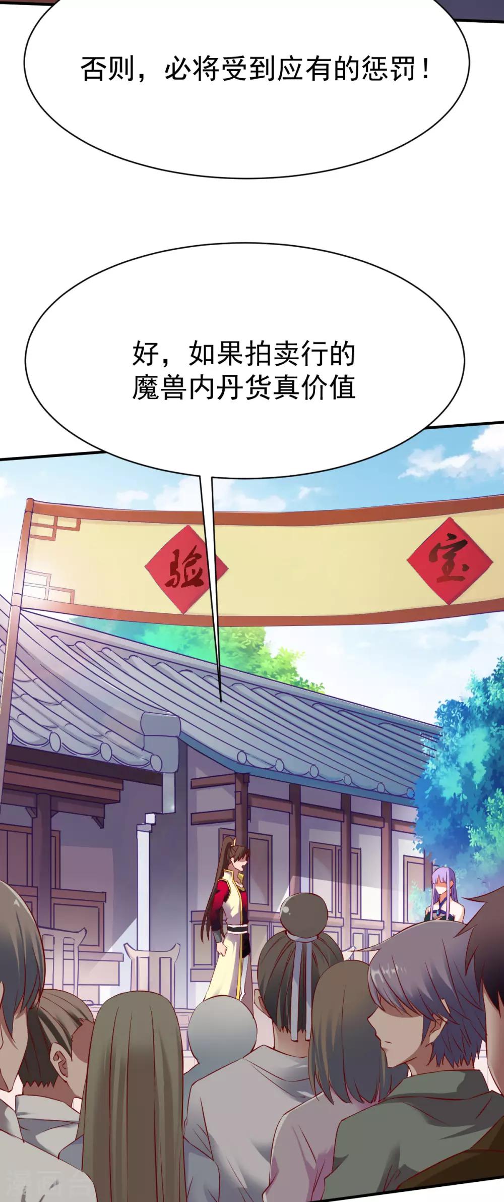 《战鼎》漫画最新章节第91话 深林截杀免费下拉式在线观看章节第【3】张图片