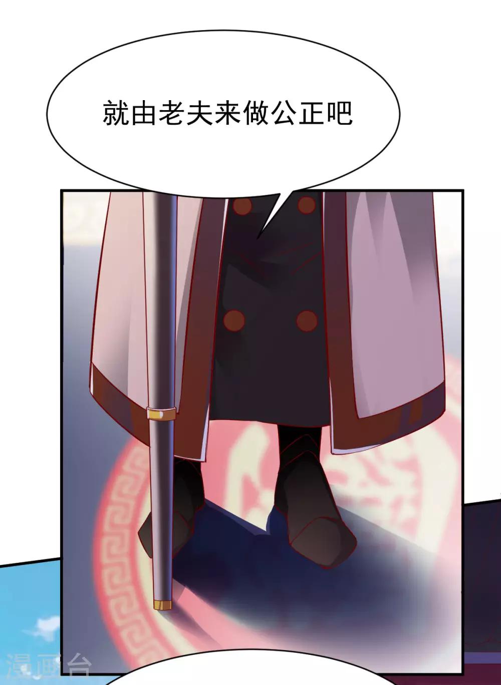 《战鼎》漫画最新章节第91话 深林截杀免费下拉式在线观看章节第【9】张图片