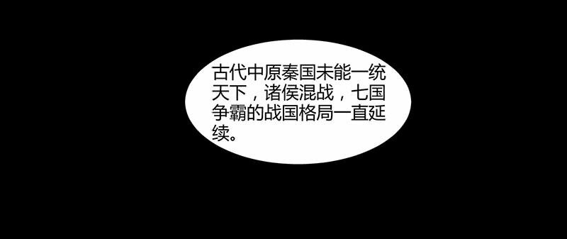 《战国千年》漫画最新章节2 以身相许免费下拉式在线观看章节第【30】张图片