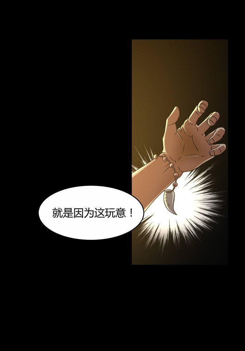 《战国千年》漫画最新章节2 以身相许免费下拉式在线观看章节第【34】张图片