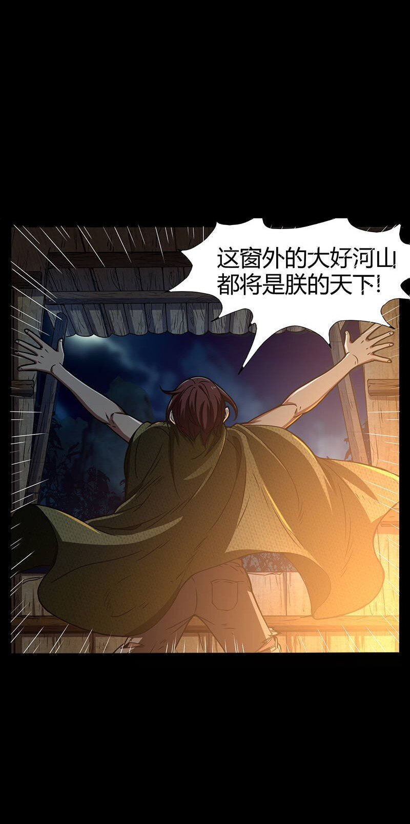 《战国千年》漫画最新章节2 以身相许免费下拉式在线观看章节第【41】张图片